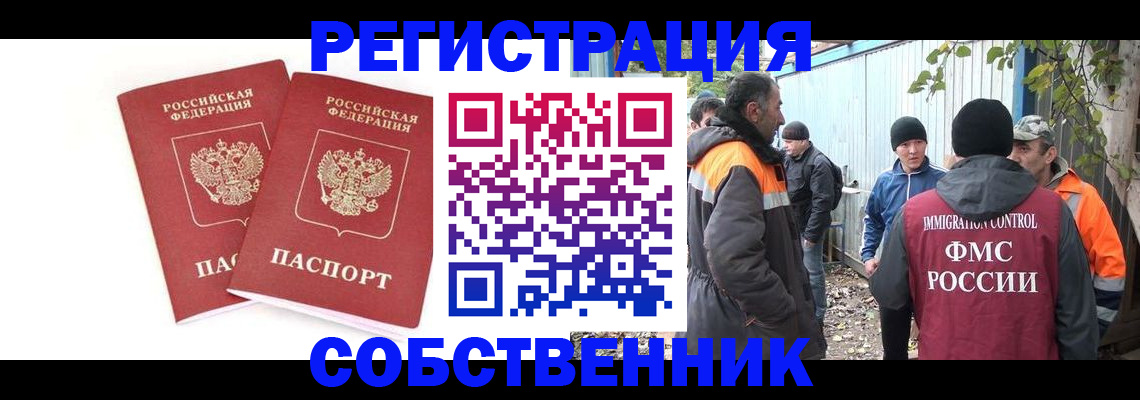 временная регистрация купить в Юрьев-Польском